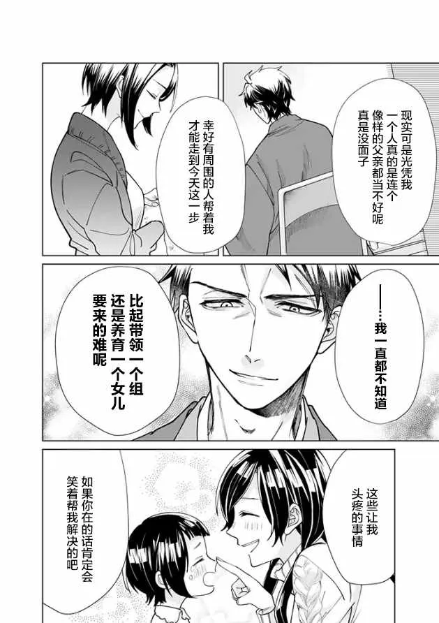 第15话 第4页