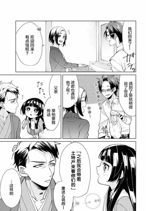 第15话 第5页