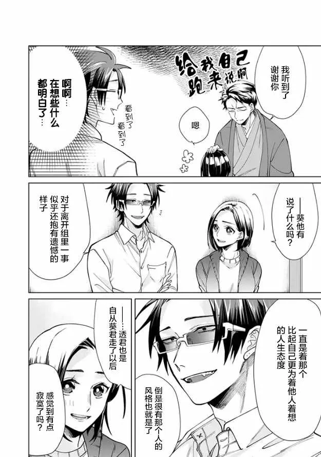 第15话 第6页