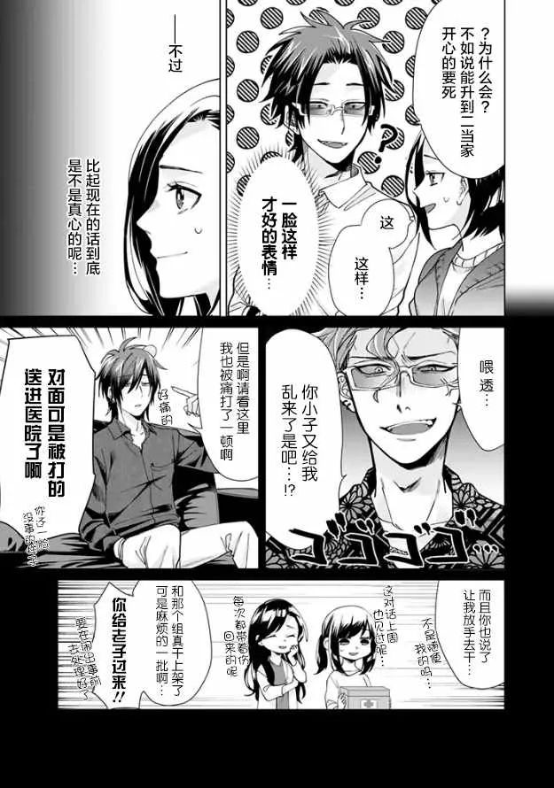 第15话 第7页