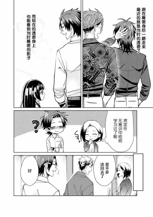 第15话 第8页
