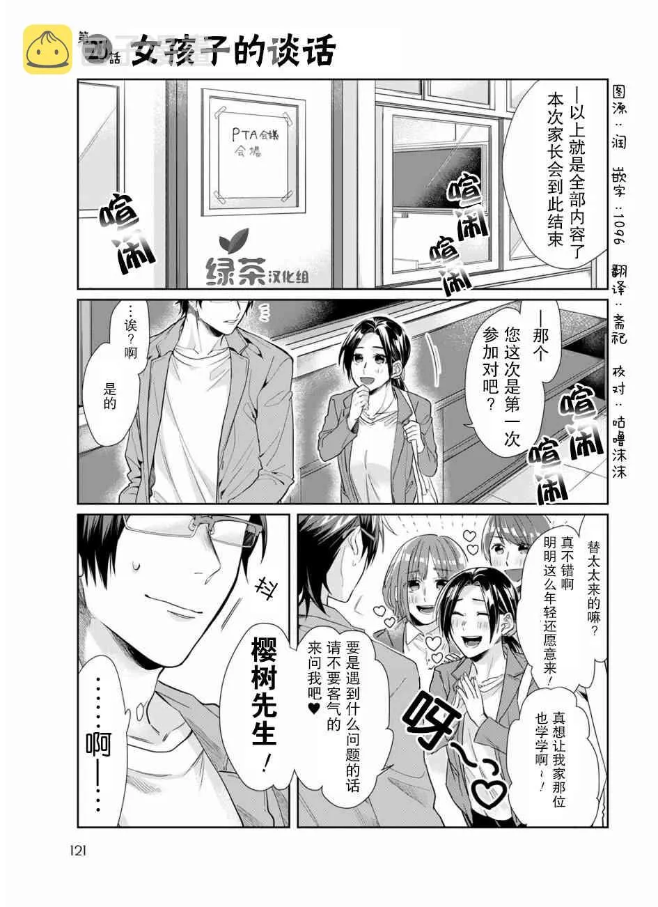第17话 第1页