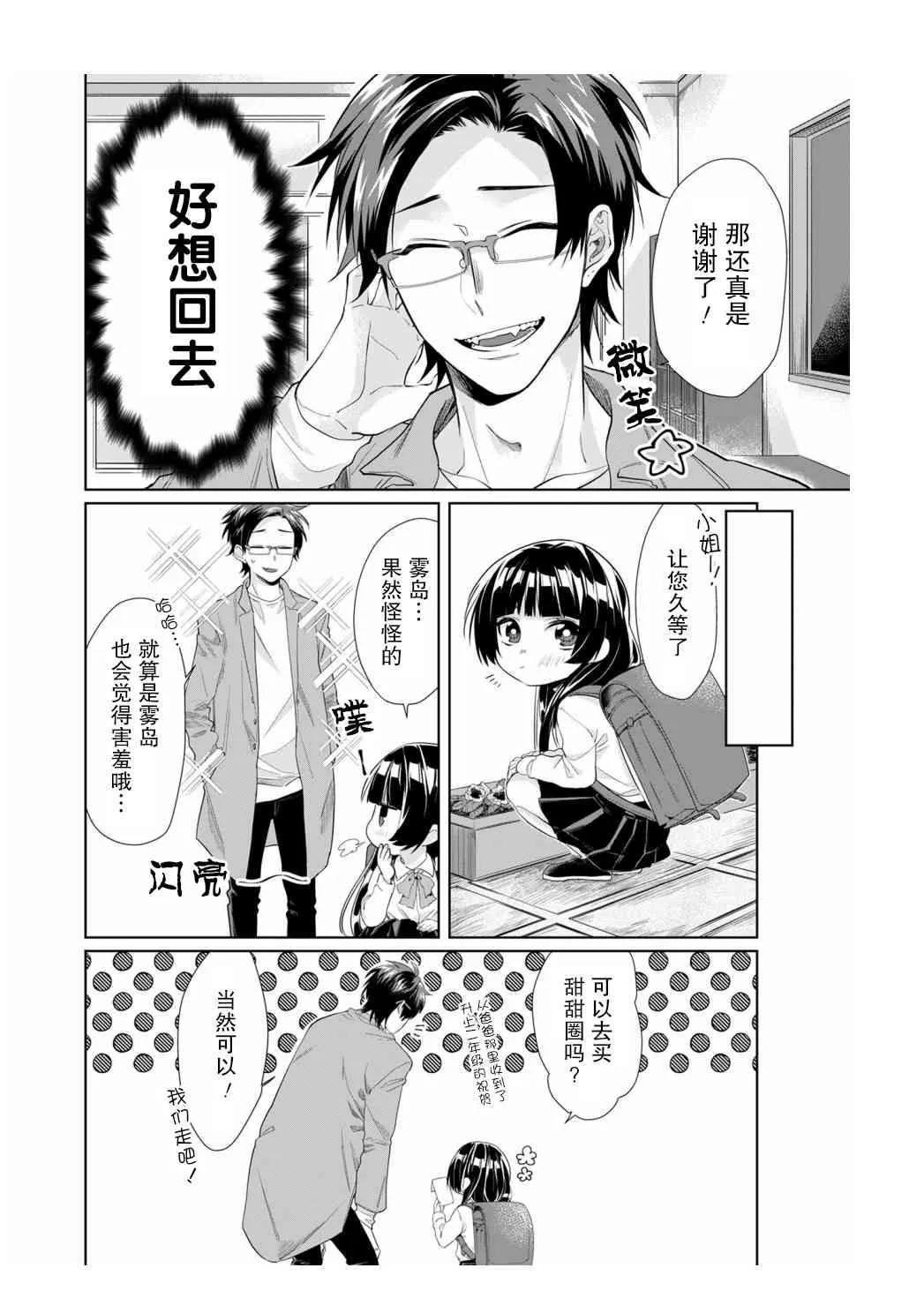 第17话 第2页