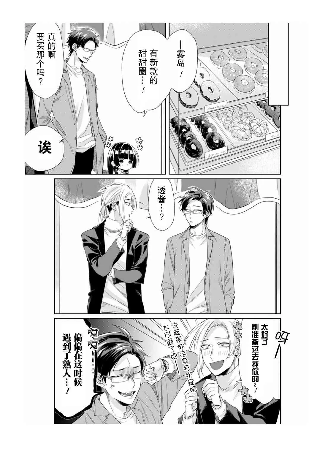 第17话 第3页