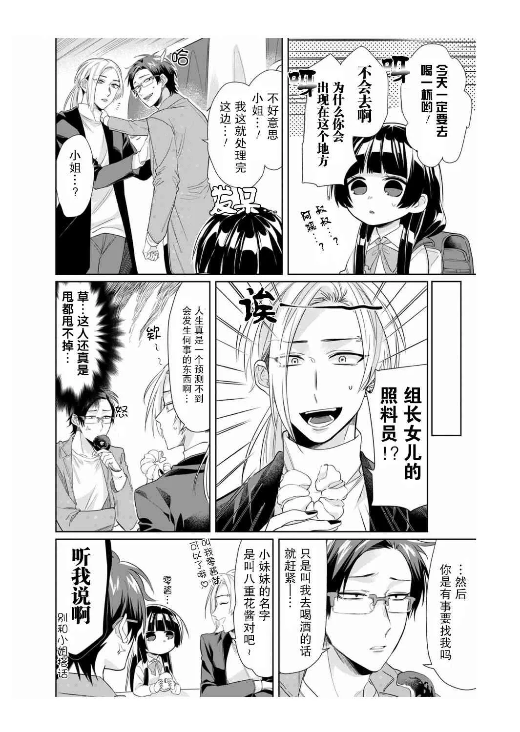 第17话 第4页