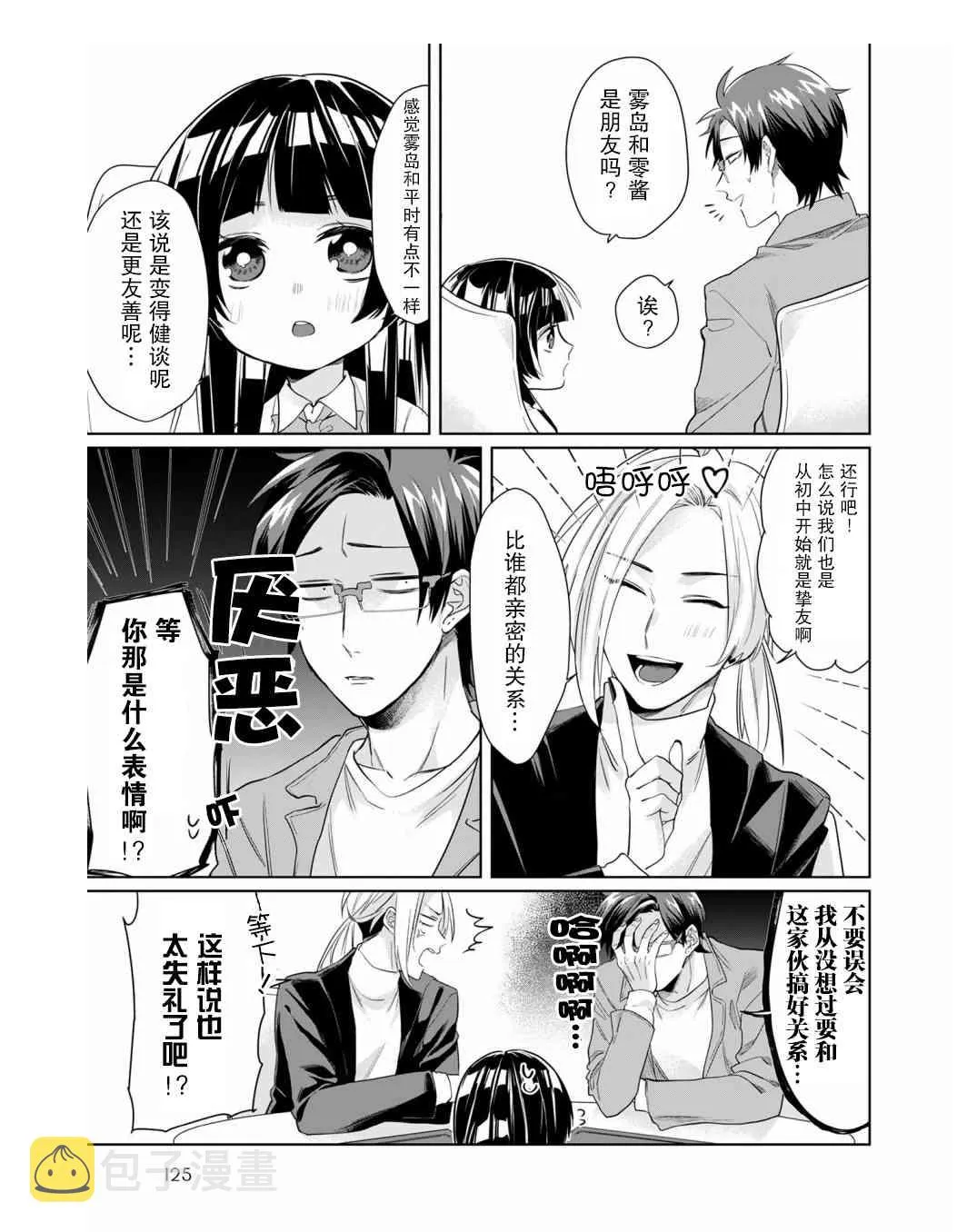 第17话 第5页