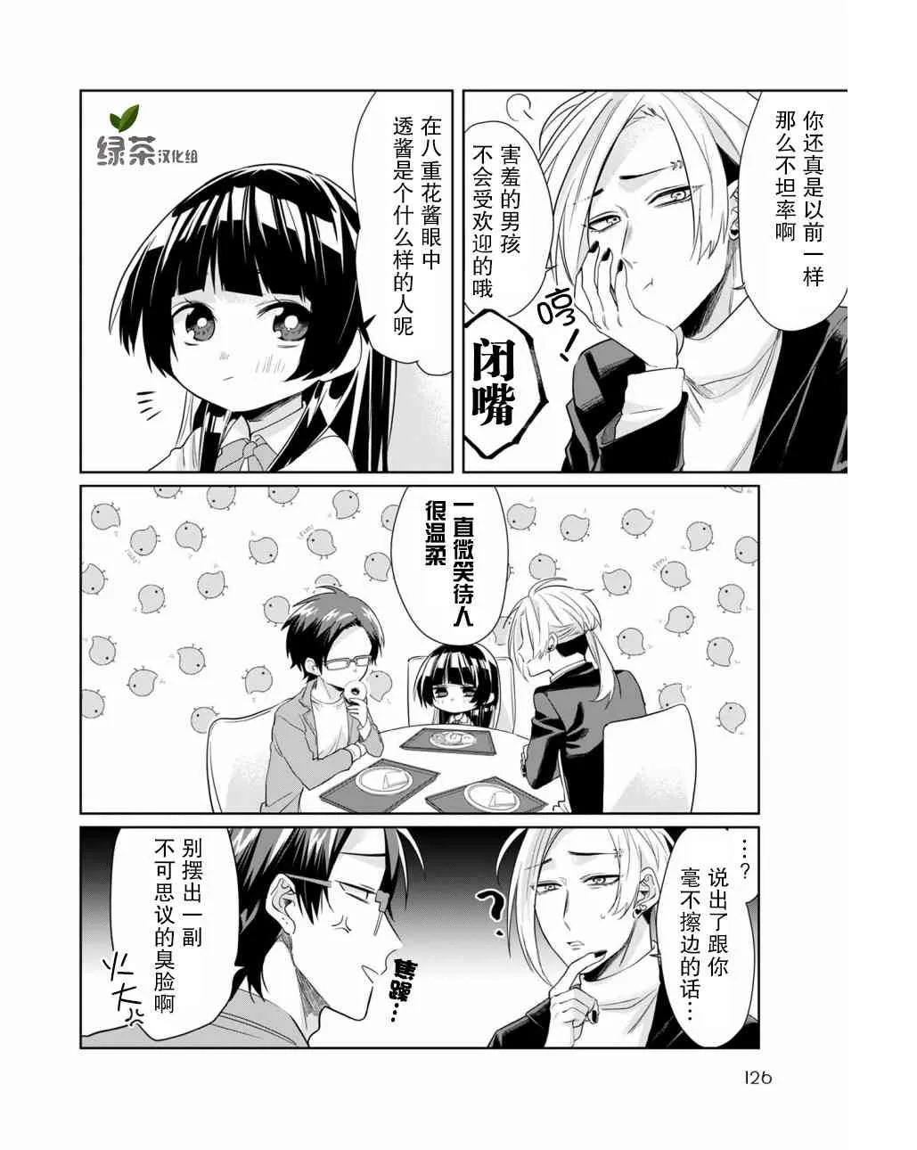 第17话 第6页