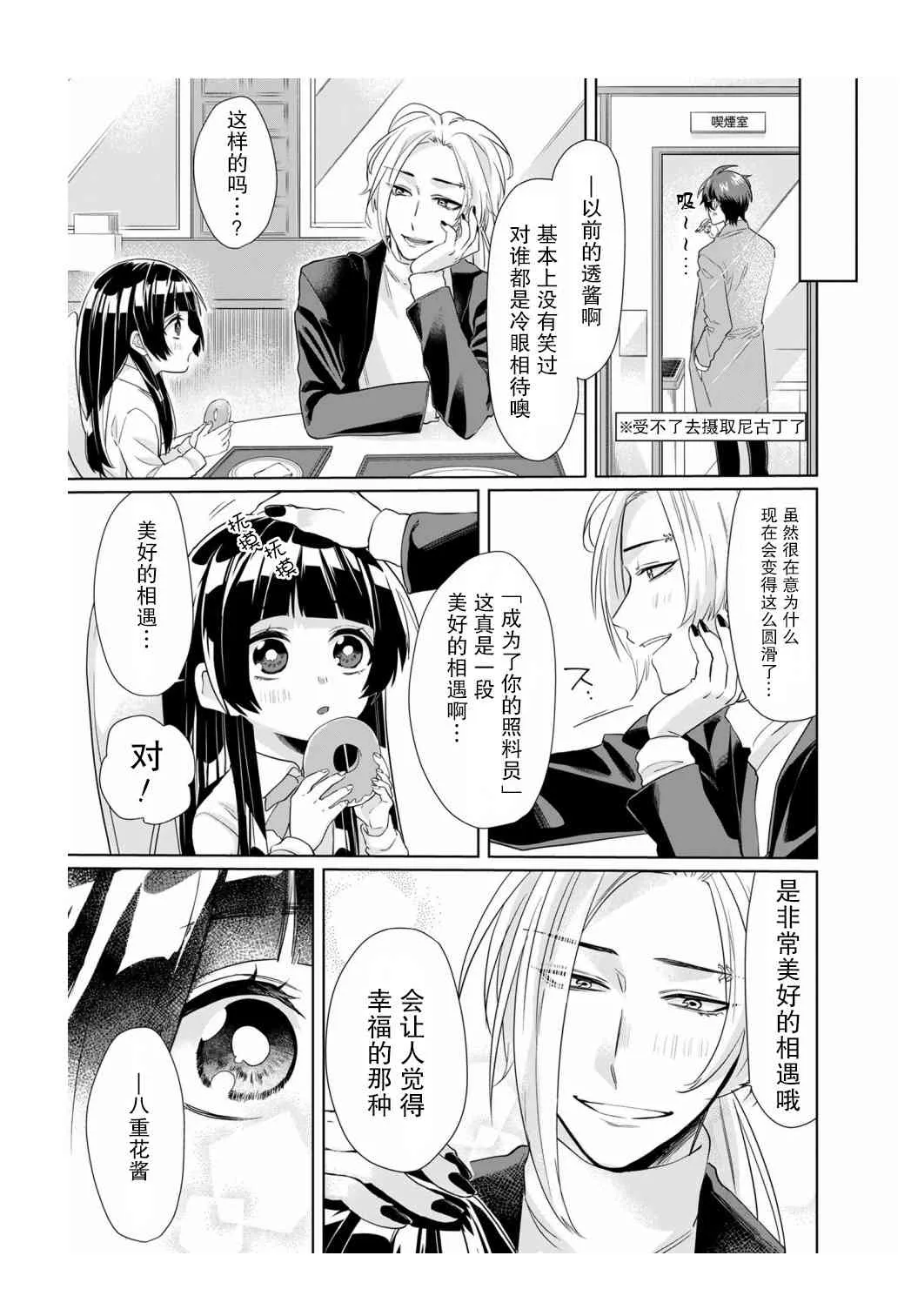 第17话 第7页