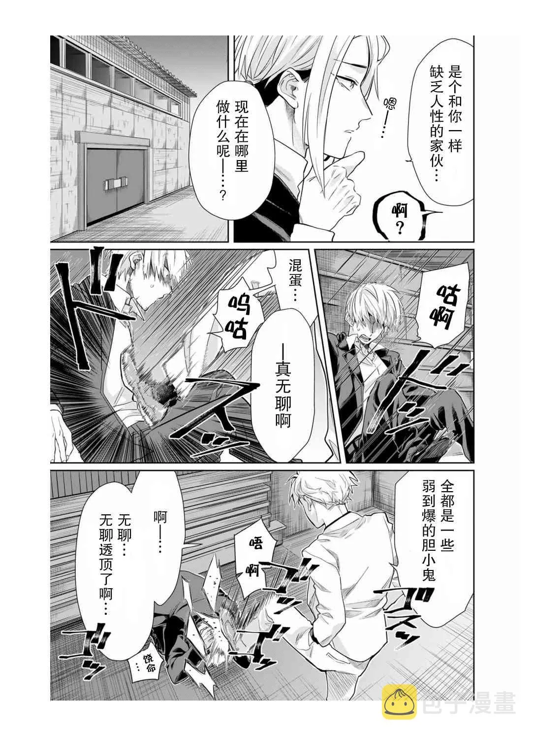 第17话 第9页