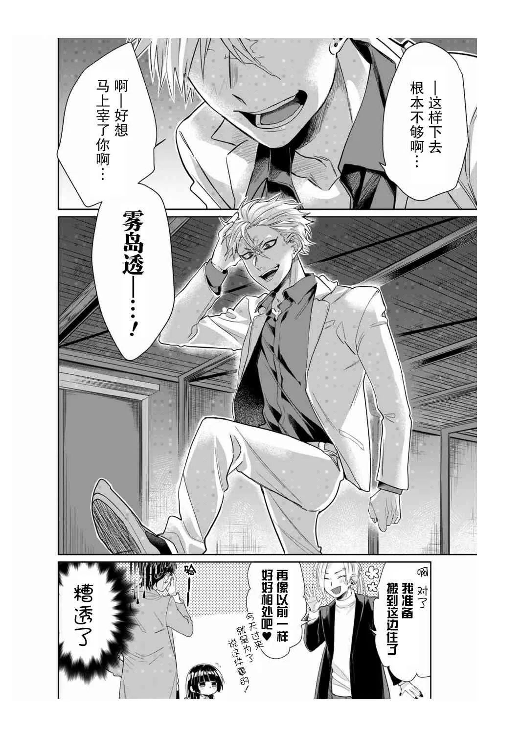 第17话 第10页