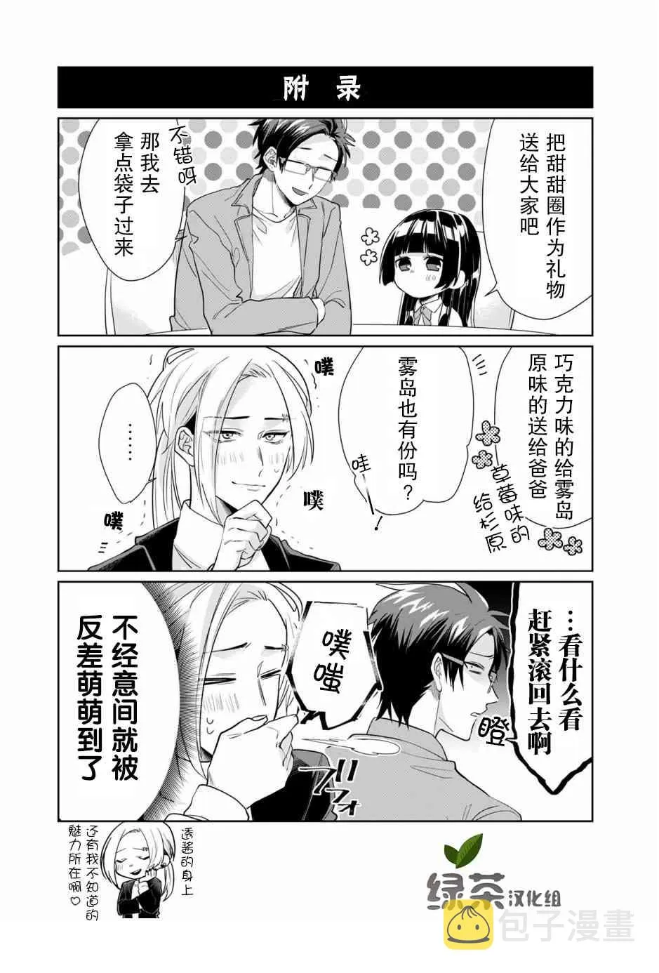 第17话 第11页