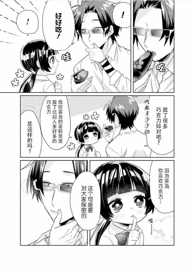 第18话 第9页