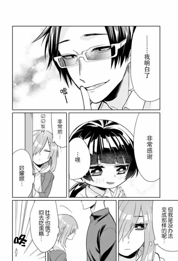 第18话 第10页