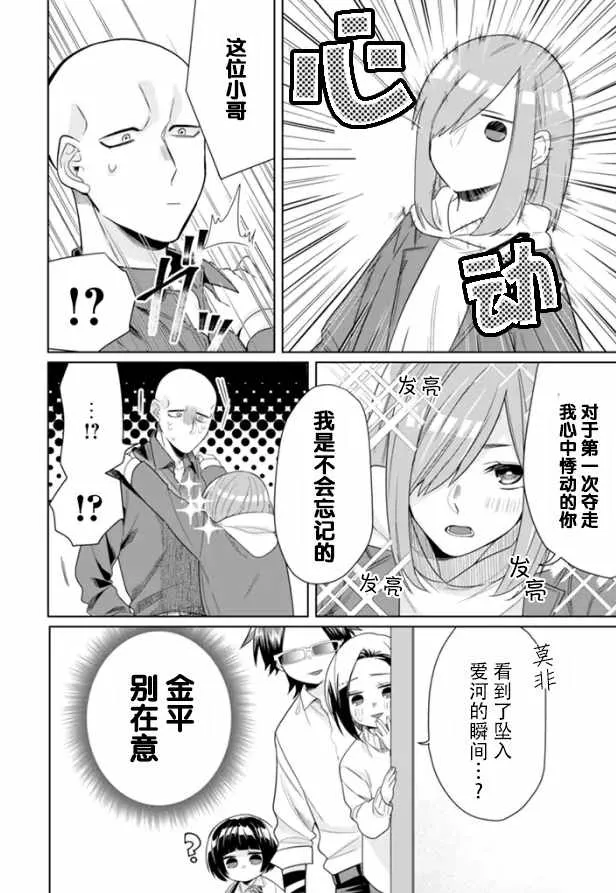 第18话 第12页