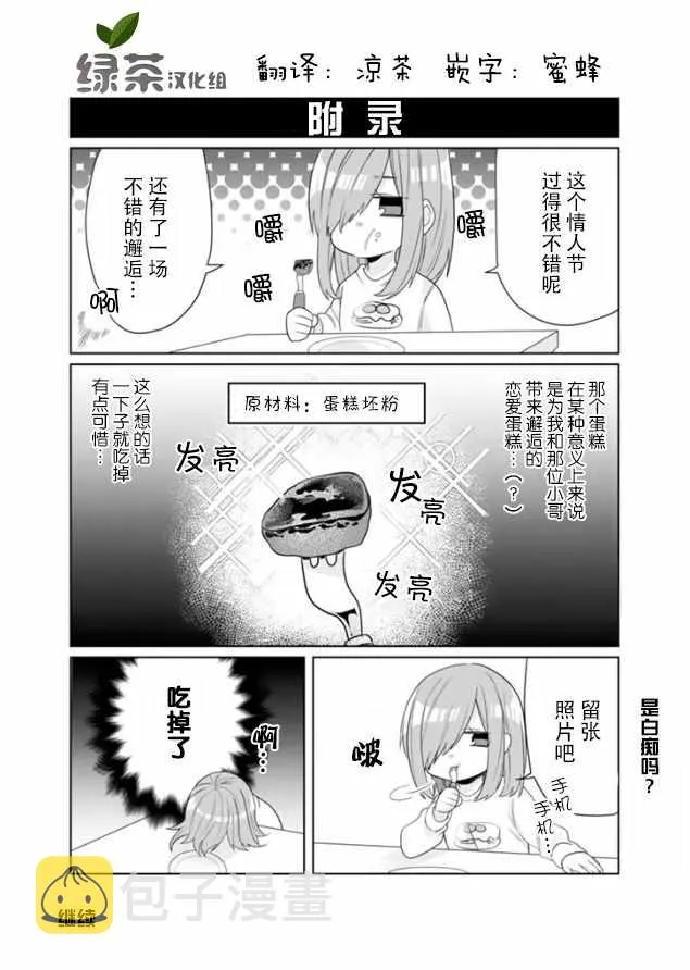 第18话 第13页