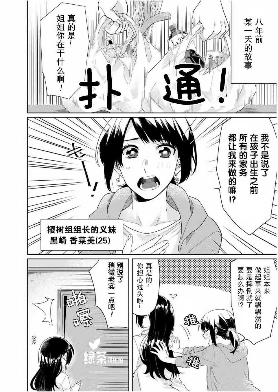 第1卷 第3页