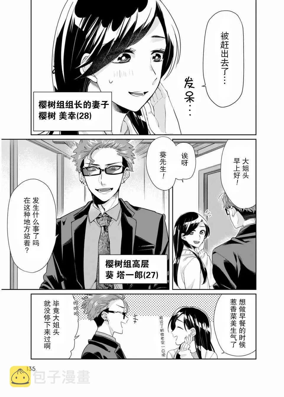 第1卷 第4页