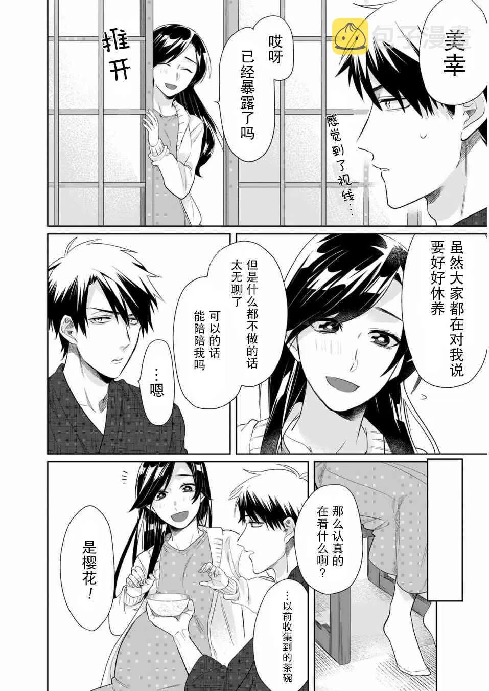 第1卷 第7页