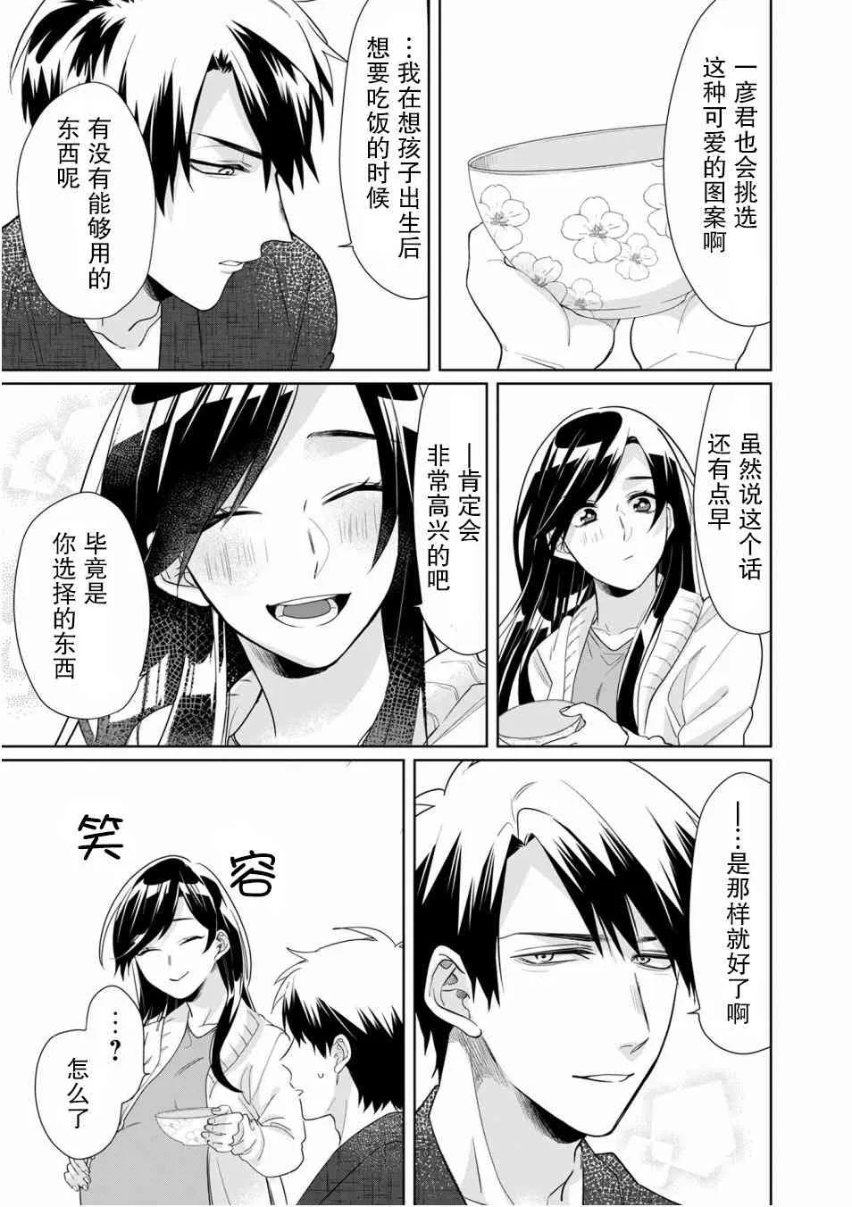 第1卷 第8页