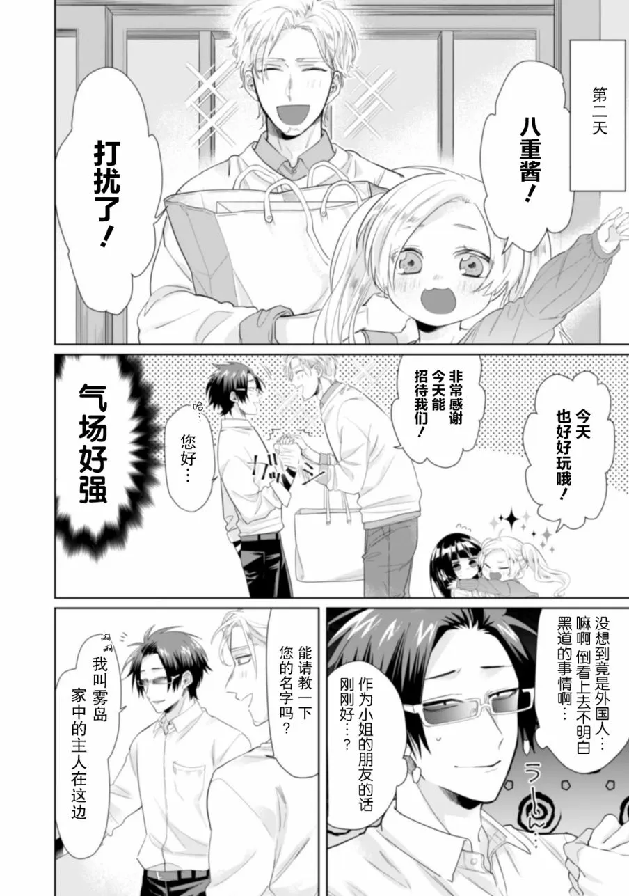 第20话 第2页