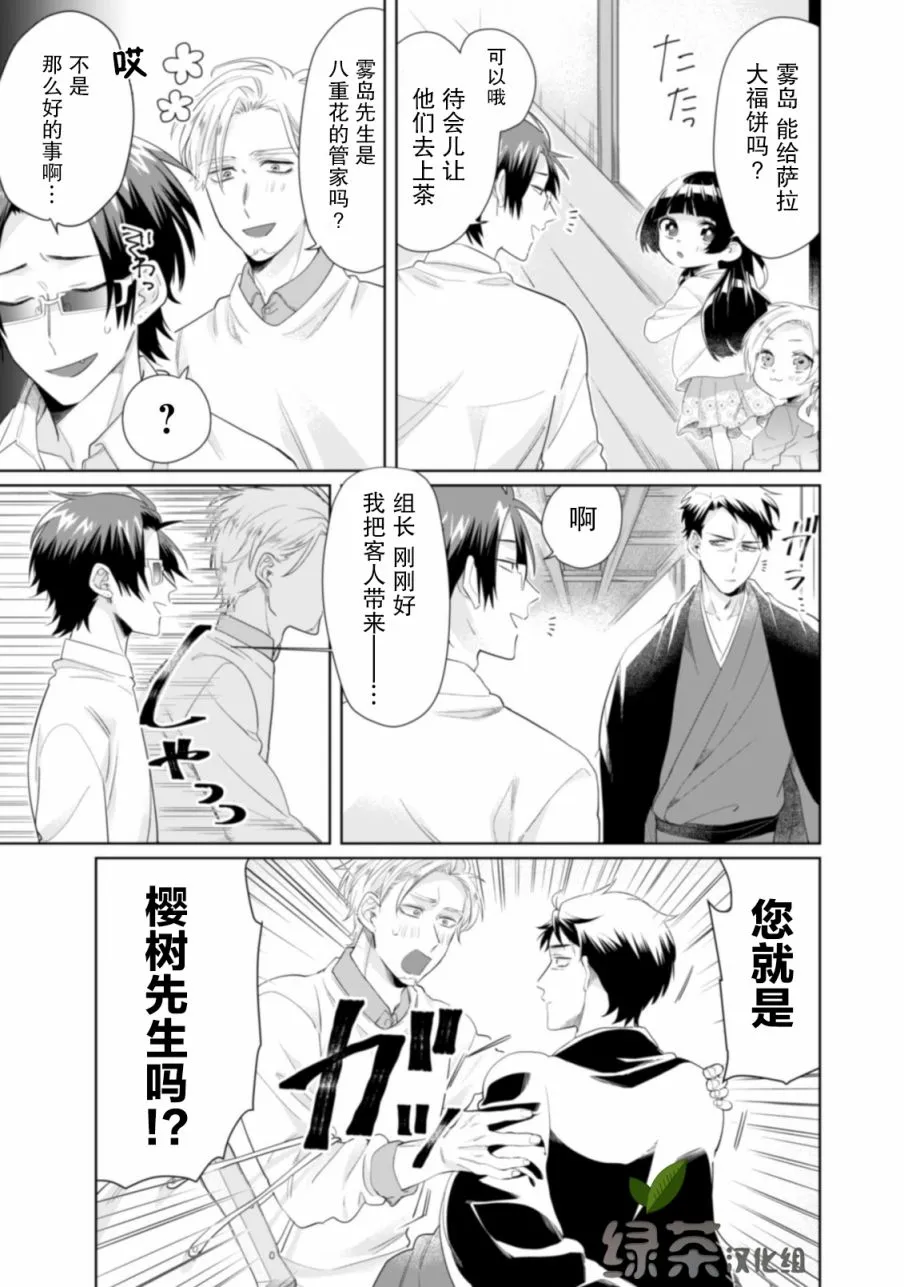 第20话 第3页
