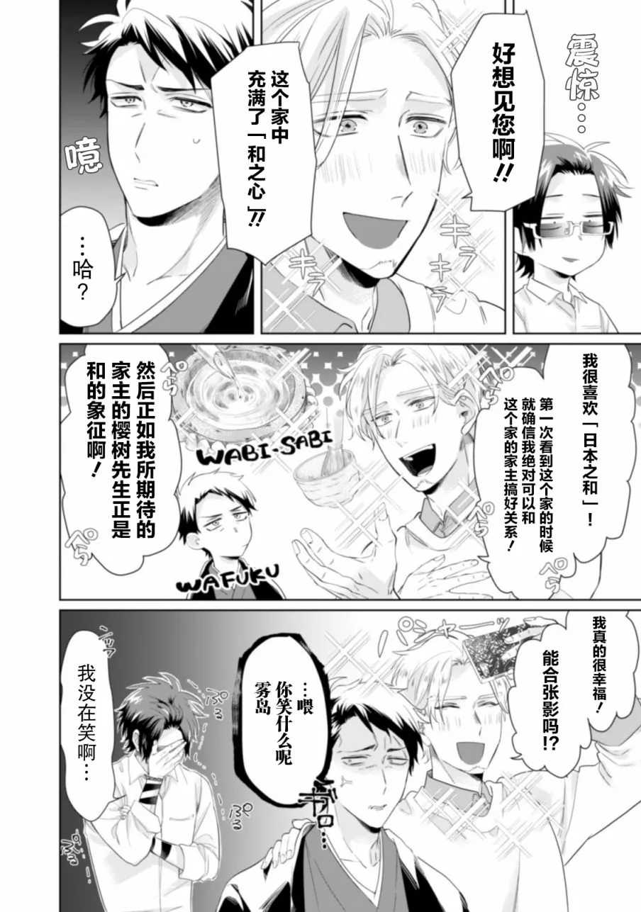 第20话 第4页