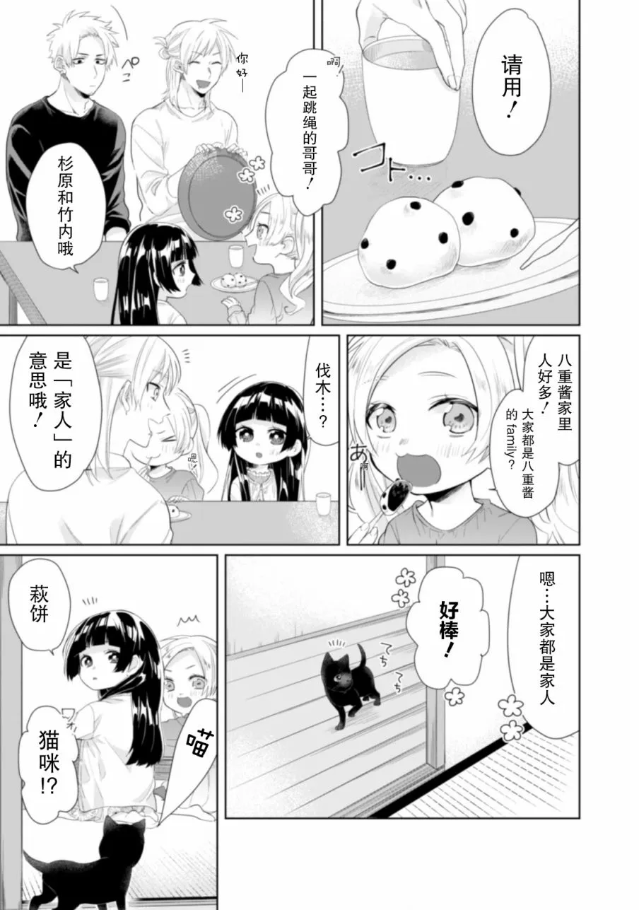 第20话 第5页