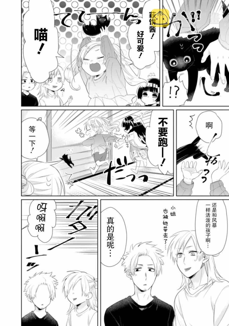 第20话 第6页