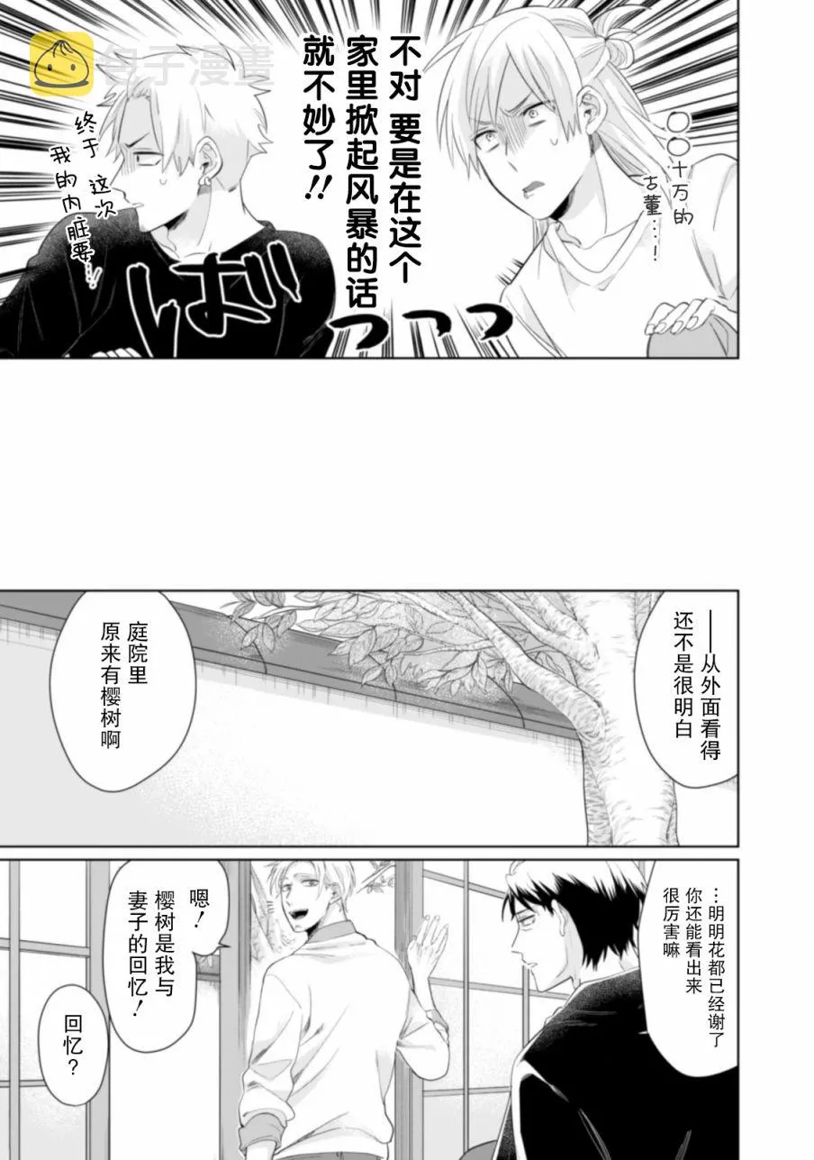 第20话 第7页