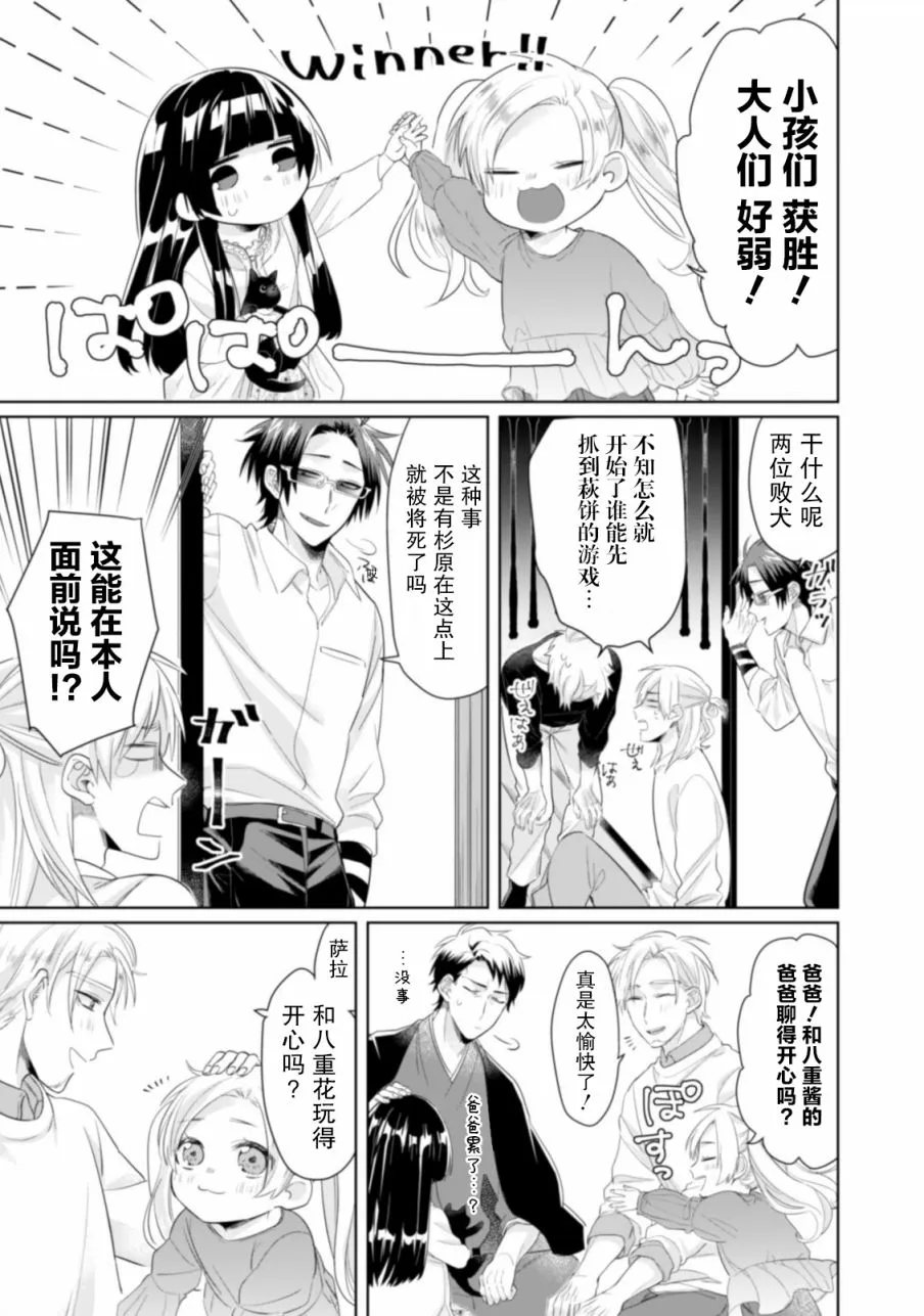 第20话 第9页