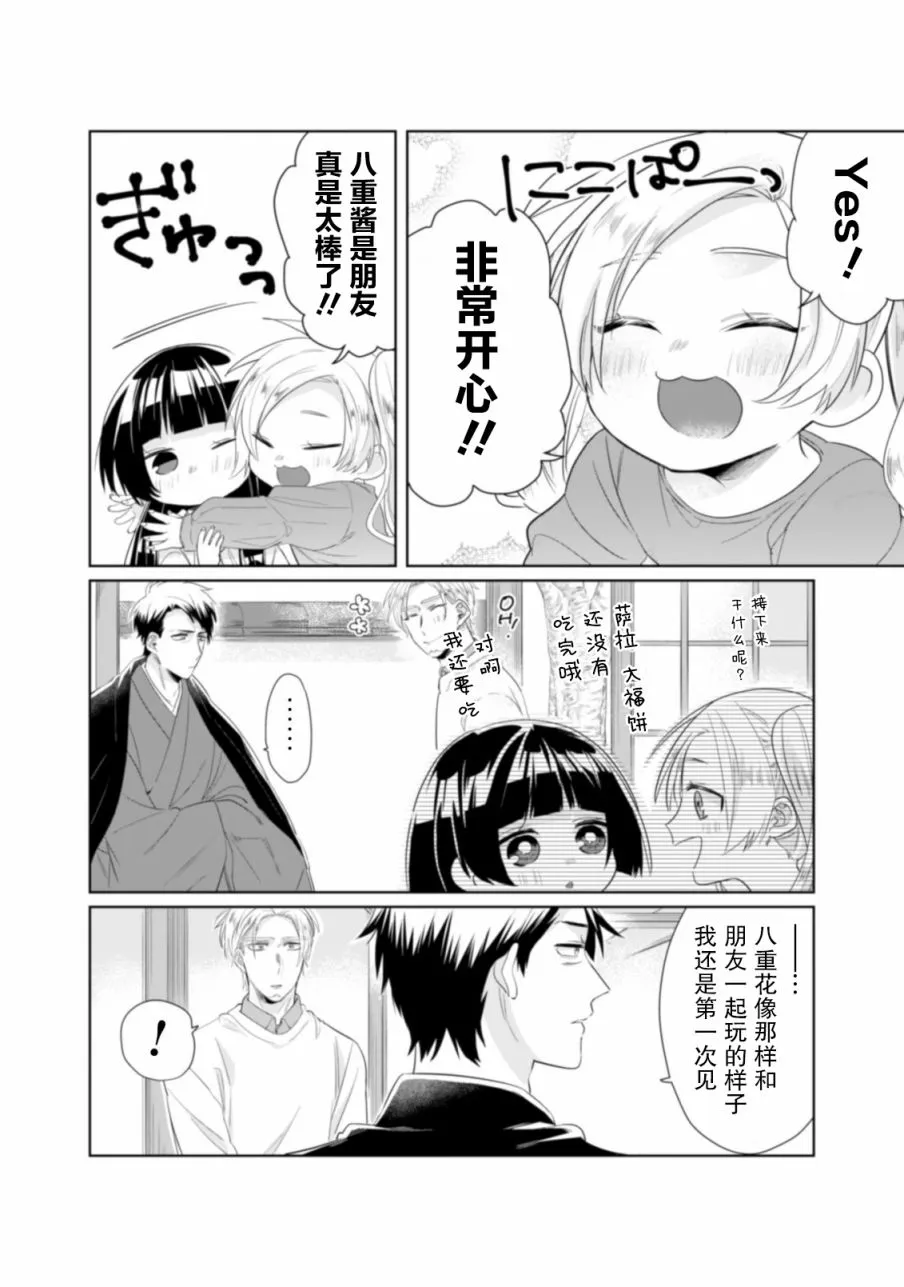 第20话 第10页