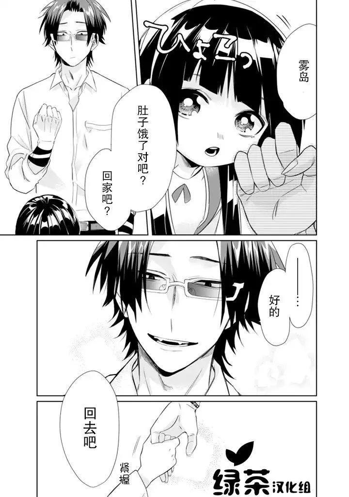 第22话 第13页