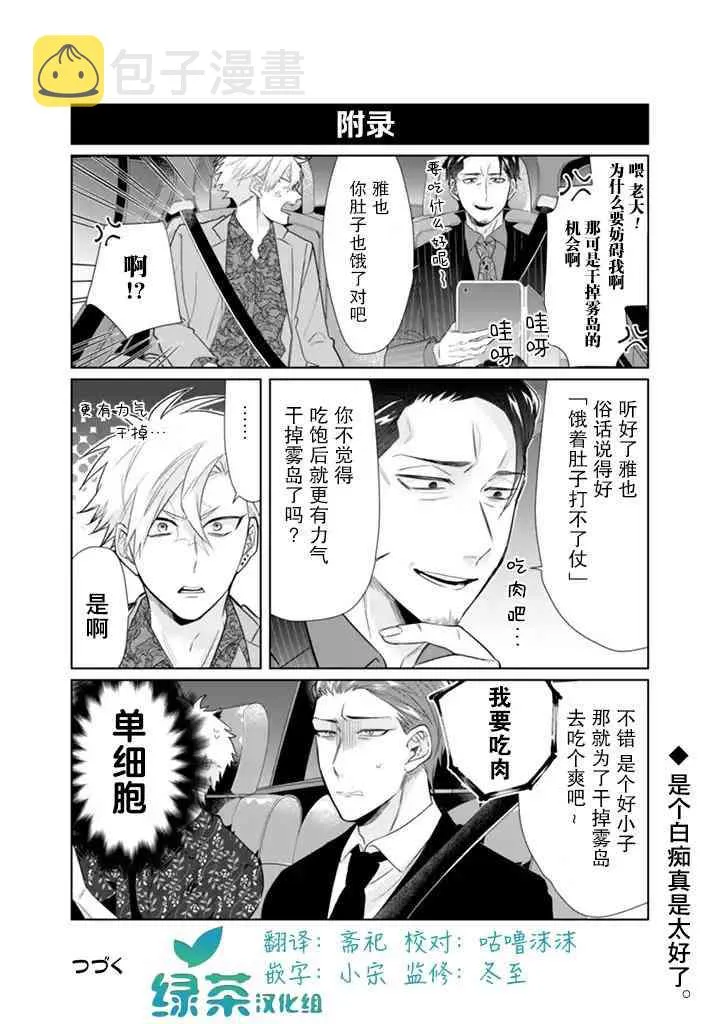 第22话 第14页