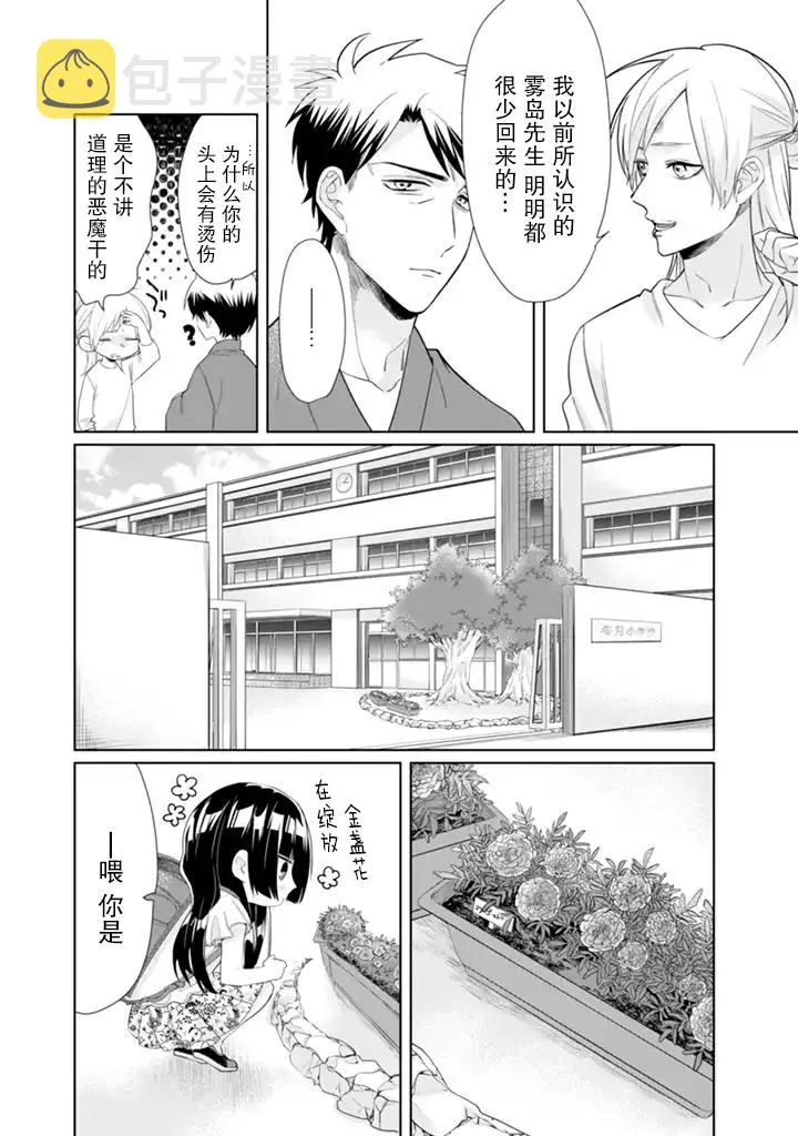 第25话 第4页