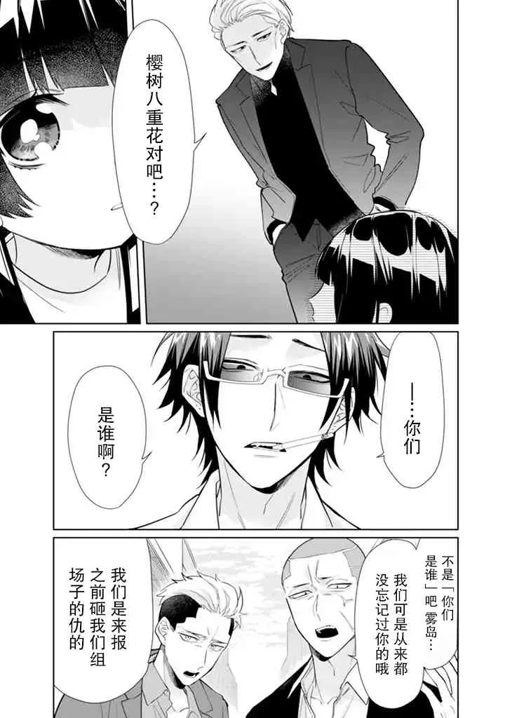 第25话 第5页