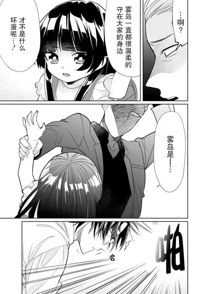 第25话 第11页