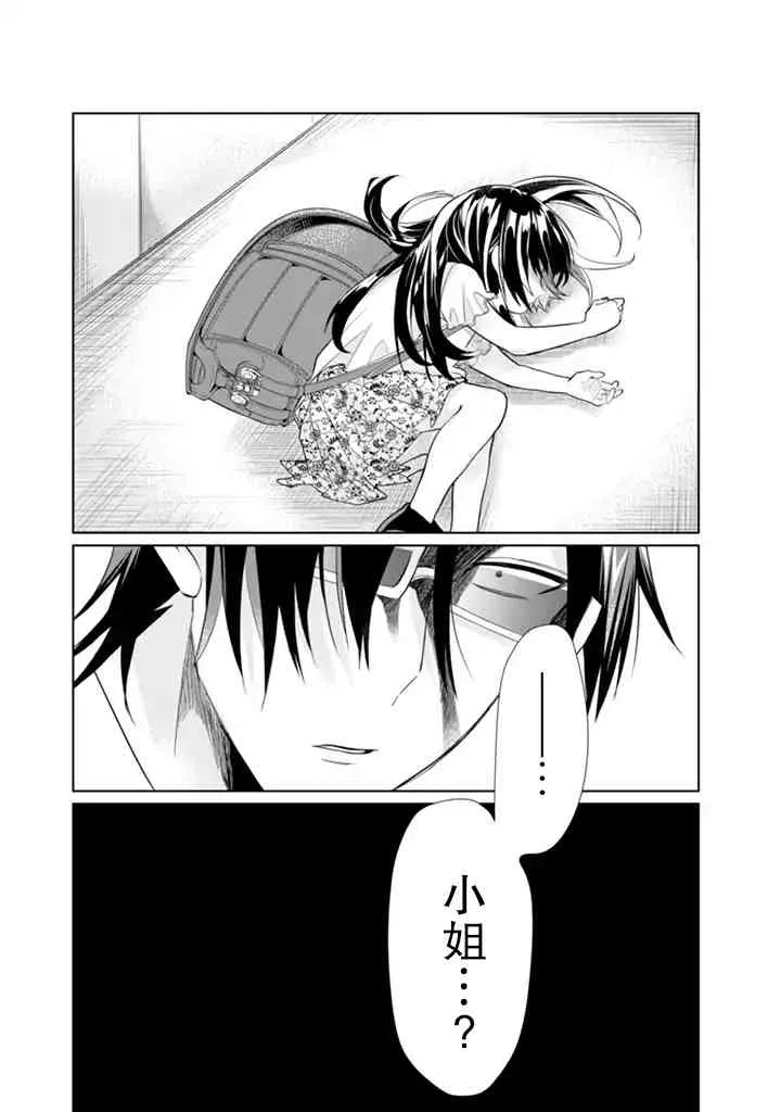 第25话 第12页