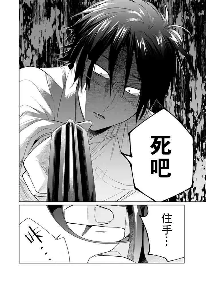 第26话 第6页