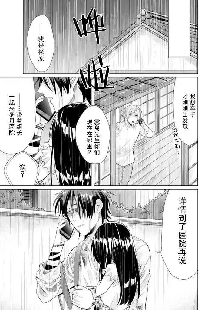 第26话 第7页