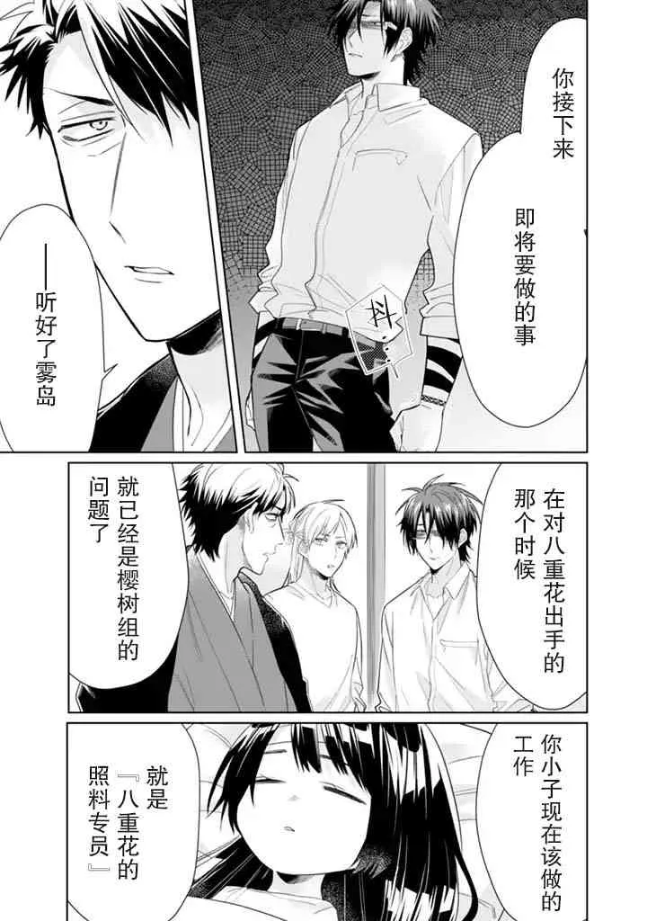 第26话 第11页