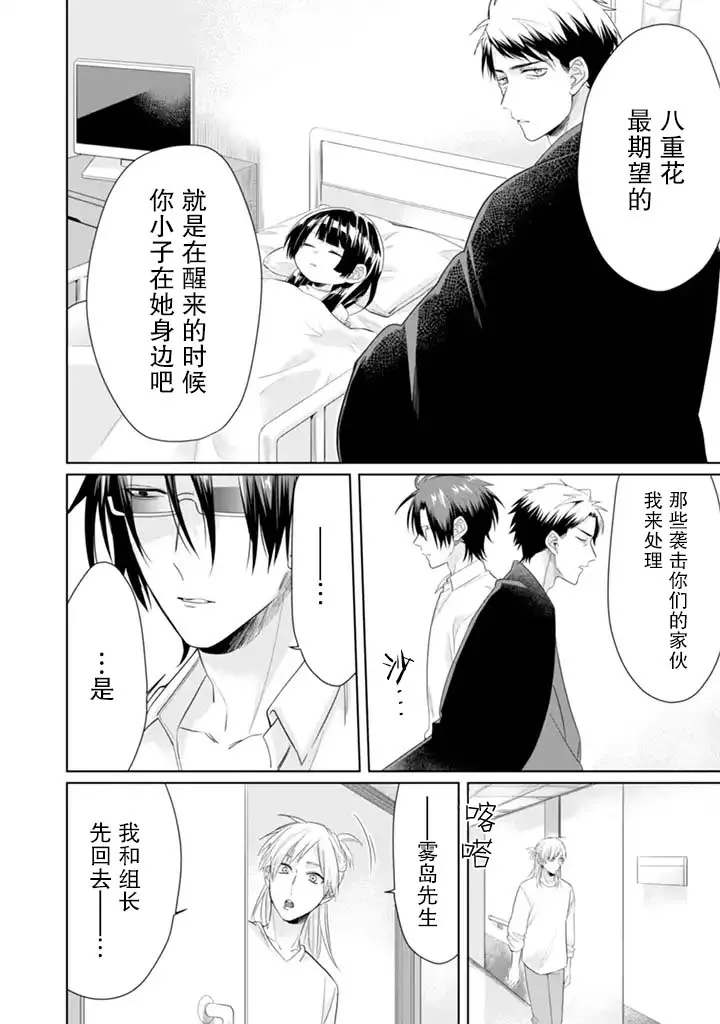 第26话 第12页