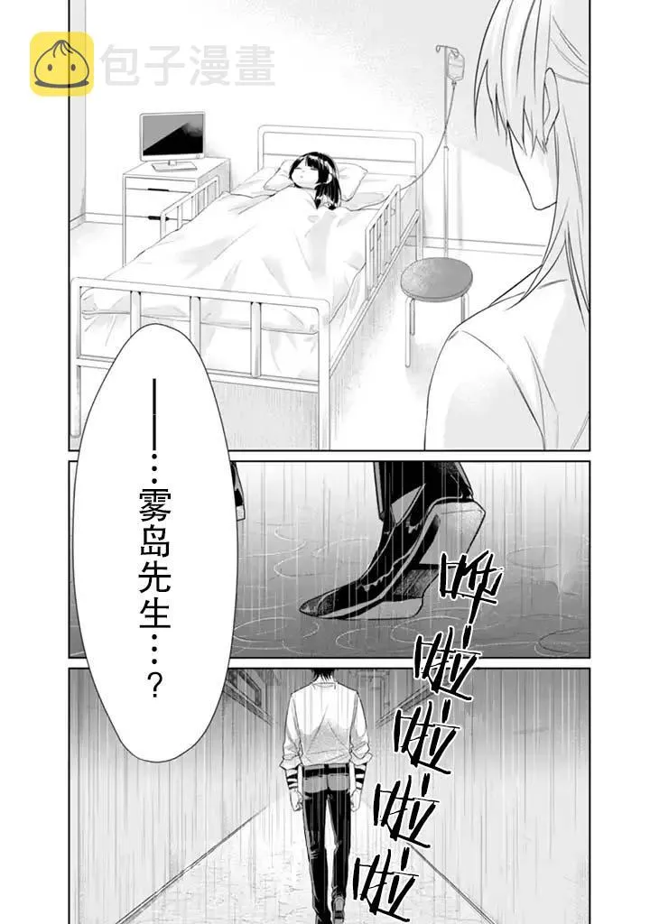 第26话 第13页
