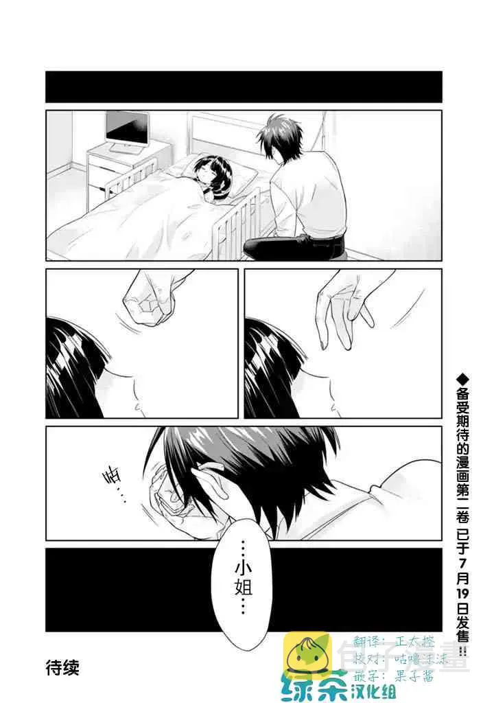 第26话 第14页