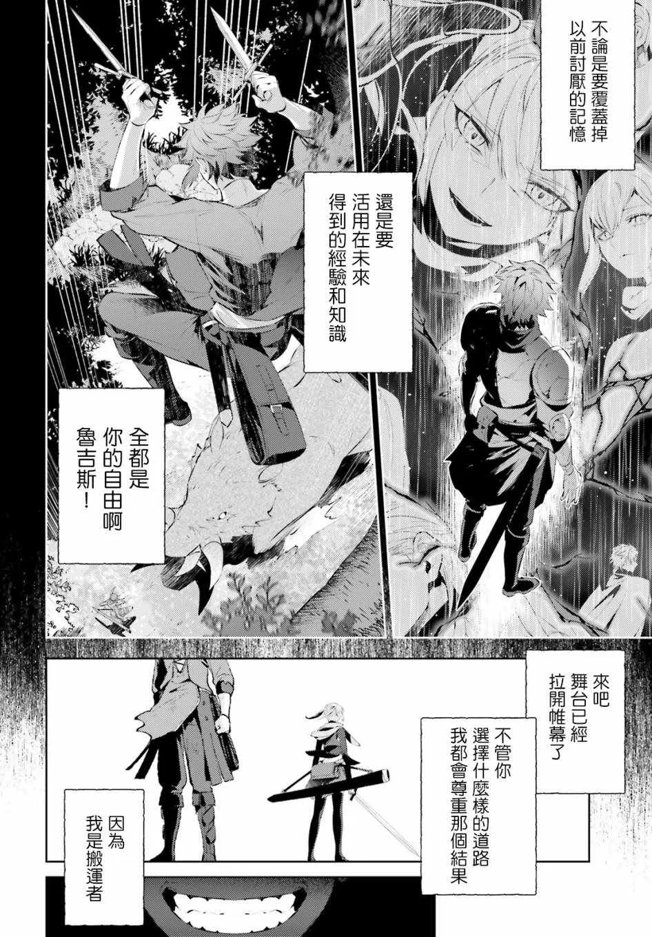 第2话 第2页