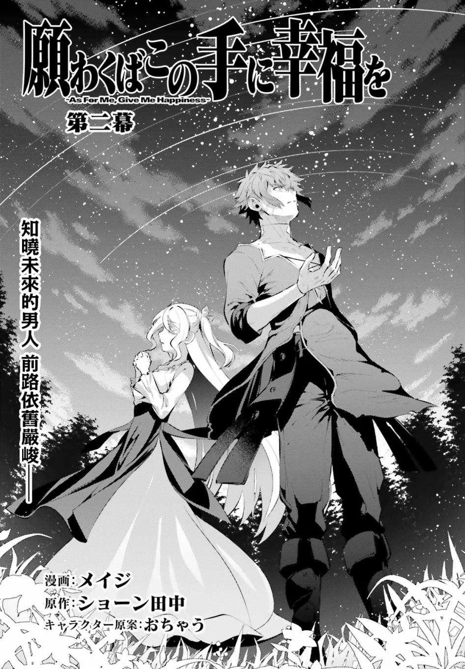 第2话 第3页