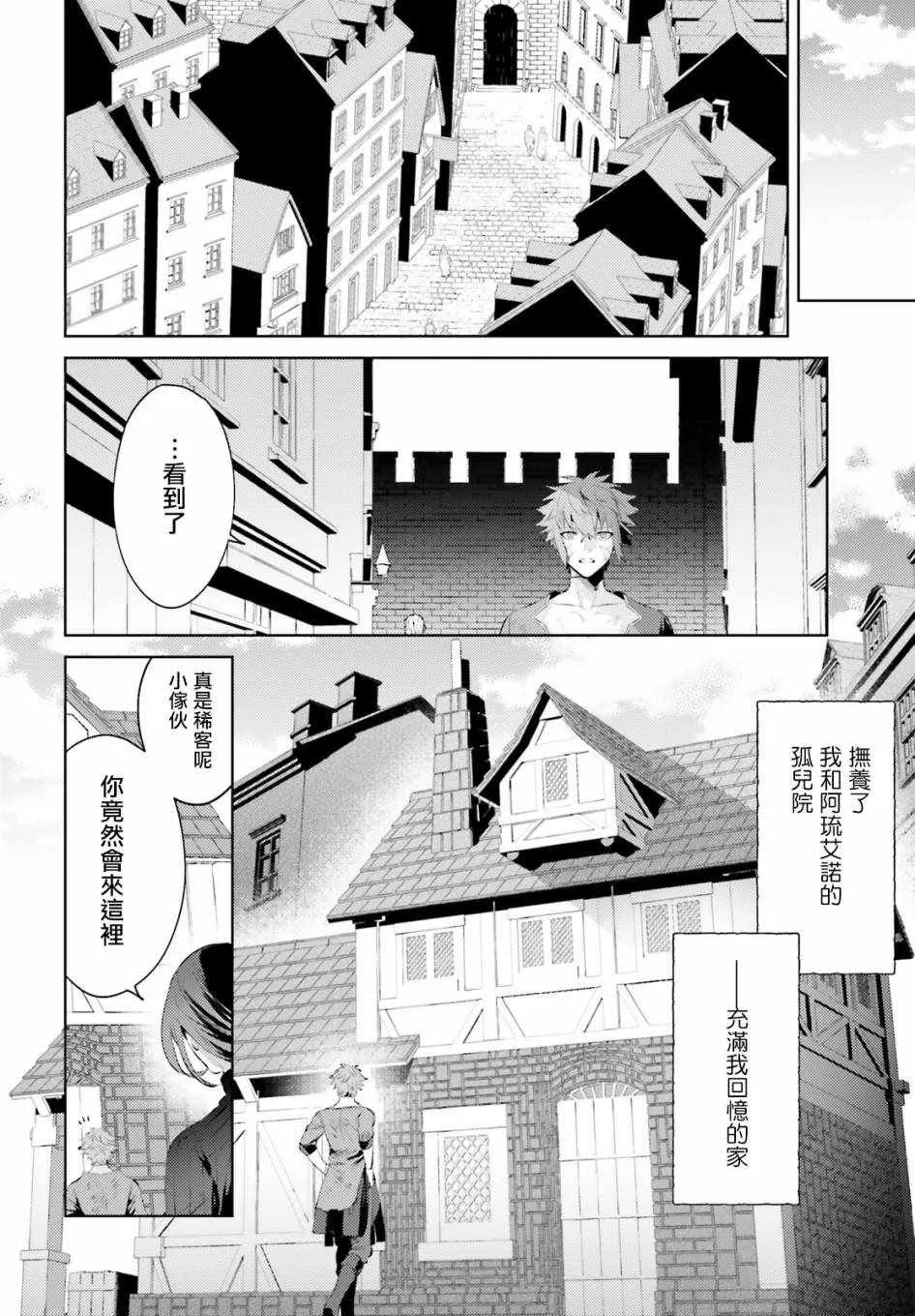 第2话 第4页