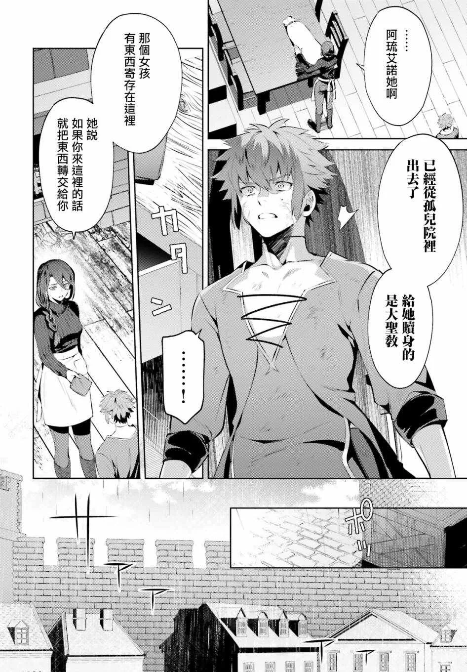 第2话 第6页