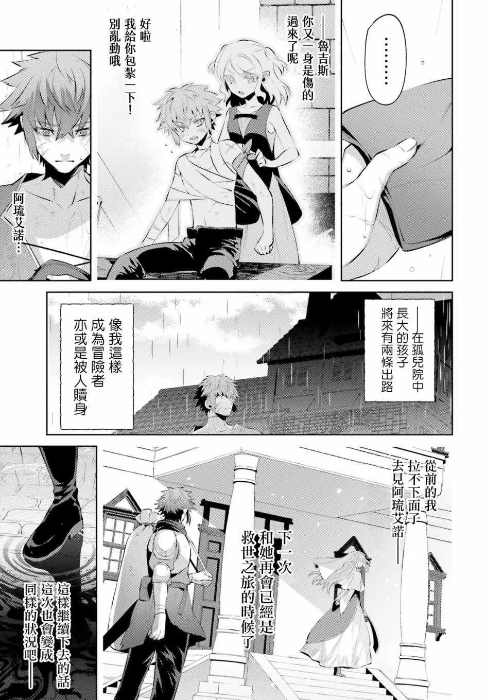 第2话 第7页