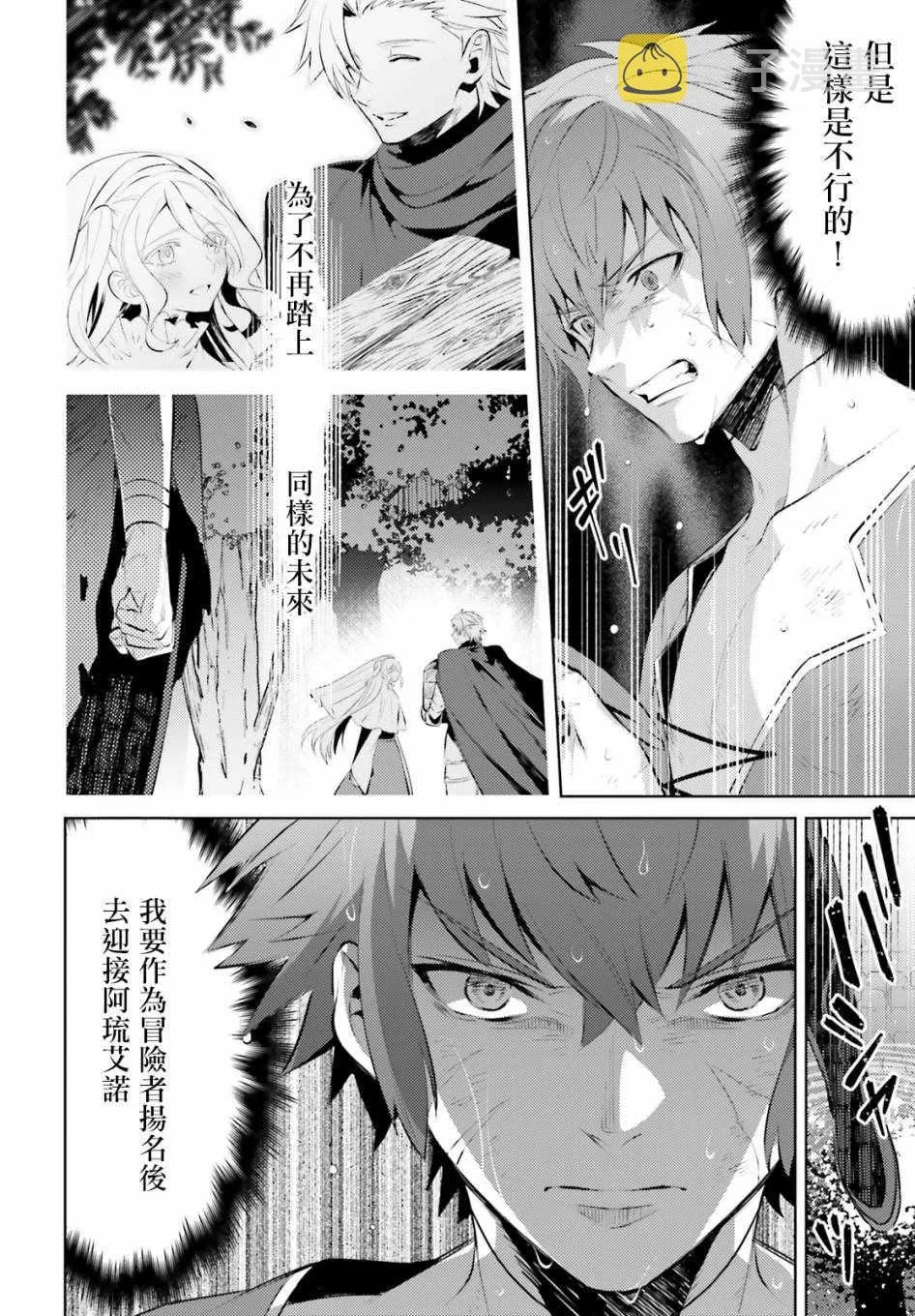 第2话 第8页