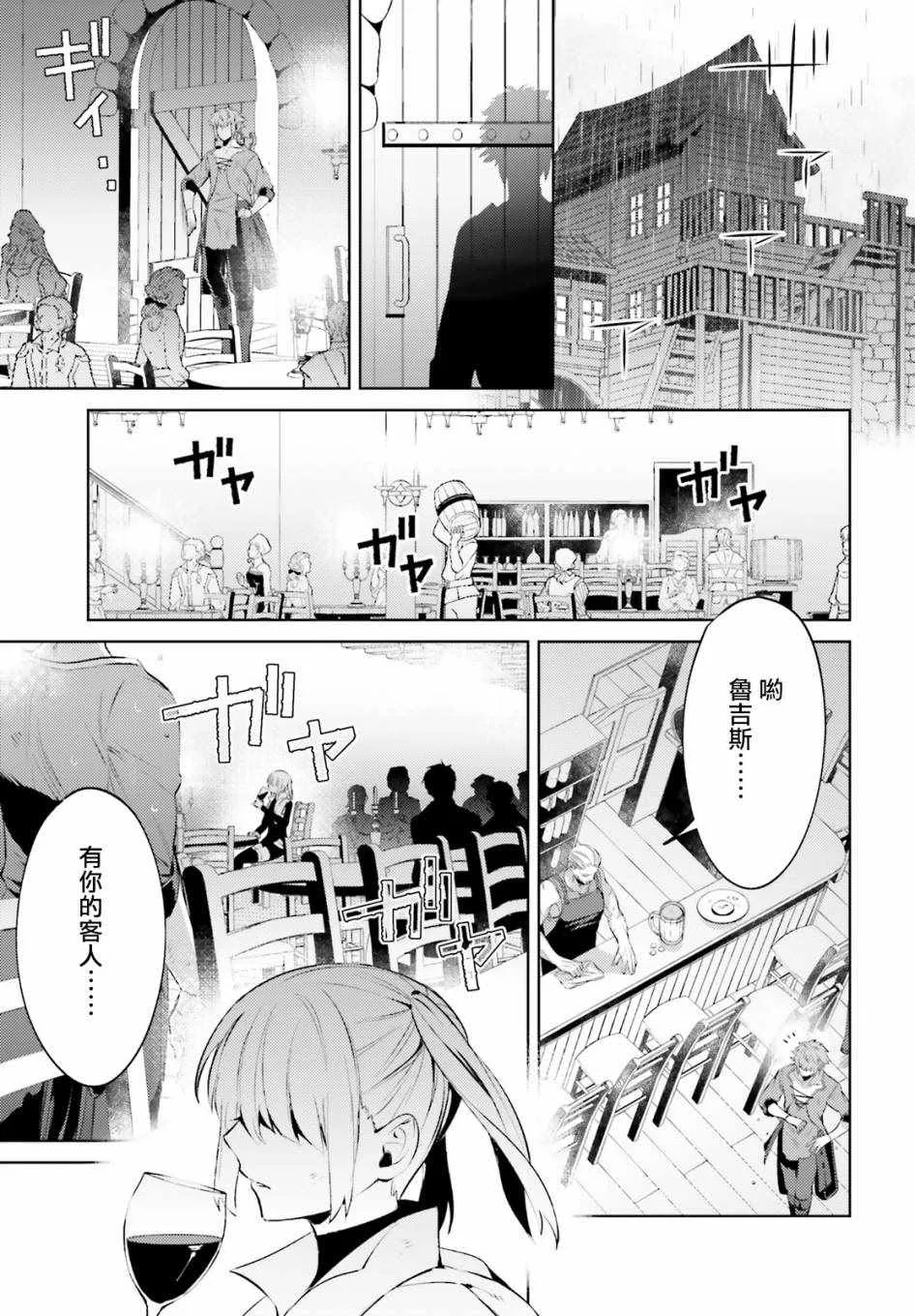 第2话 第9页